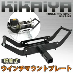 2025年最新】ウインチ 4500の人気アイテム - メルカリ