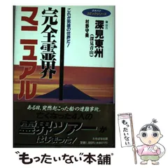 2026年最新】深見東州 カレンダーの人気アイテム - メルカリ