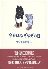 【中古】 ウール１０１％/文化出版局/フジモトマサル ウール101% | フジモト マサル |本 | 通販 | Amazon