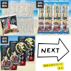 ☆オリジナルセット☆ LISAさま リクエストありがとうございます! 沖縄お土産 お取り寄せ