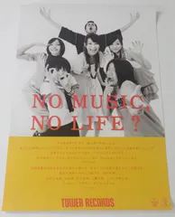 2024年最新】no music no life ポスター b1の人気アイテム - メルカリ
