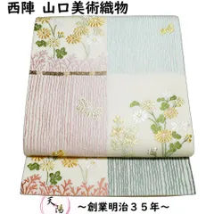 2025年最新】袋帯 唐織 リサイクルの人気アイテム - メルカリ 