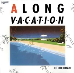 2024年最新】a long vacation th anniversary edition / 大滝詠一の