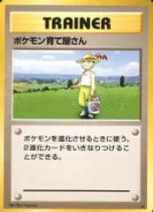 【中古】ポケモンカードゲーム(旧裏面) [★]：ポケモン育て屋さんのサムネイル