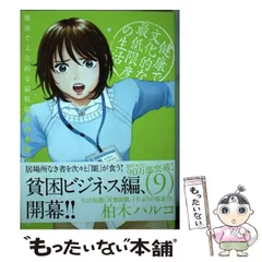 柏木ハルコ 漫画セット 楽天市場】柏木ハルコ セット（本・雑誌・コミック）の通販