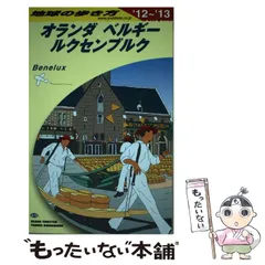 【中古】 地球の歩き方 Ｂ　１４（２０１０～２０１１年/ダイヤモンド・ビッグ社/ダイヤモンド・ビッグ社 hq720.jpg?sqp=-