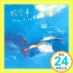 【直筆サイン・非売品】nano.RIPE　ナノ・ライプ 透明な世界　特典付 直筆サイン・非売品】nano.RIPE ナノ・ライプ 透明な世界 特典付