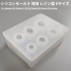 シリコンモールド 球体 レジン型 やわらか 6サイズ UVレジン 丸 シリコン型 抜き型 エポキシ樹脂 アクセサリーパーツ ハンドメイド [定形外郵便、送料無料]mer006