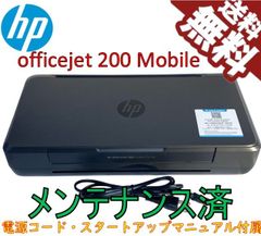 （中古）HP A4モバイルプリンター OfficeJet 200 Mobile（極美品）