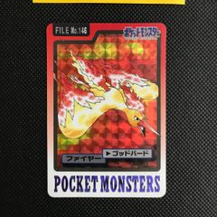 ポケットモンスター カードダス ファイヤー FILE No.146 - メルカリ