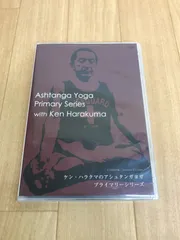 2025年最新】アシュタンガヨガ dvdの人気アイテム - メルカリ