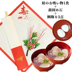 【鯛飾り 3点＋歯固め石＋はまぐりのお吸い物2食】お食い初め   鯛 祝い鯛 100日祝い 百日