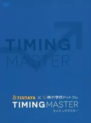 2025年最新】株の学校ドットコム タイミングマスターの人気