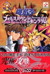 2025年最新】遊戯王 フォルスバウンドキングダムの人気アイテム