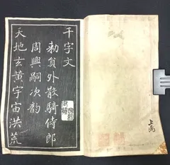 2024年最新】行書千字文の人気アイテム - メルカリ