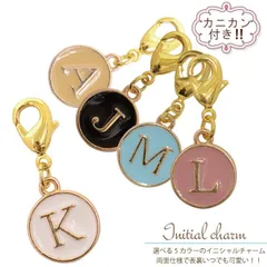 2個　カニカン付き　チャーム　イニシャル アルファベット ラウンド 丸型 両面　バッグチャーム　根付け　キーホルダー　キーリング　チャーム　ペット首輪チャーム
