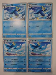 ポケモンカード  ポケカ  ポッタイシ  4枚  S-33