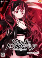 【中古】PS4ソフト ジュエリー・ハーツ・アカデミア [完全生産限定版]