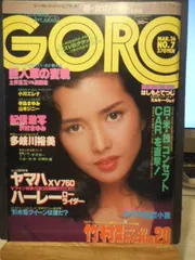 Yahoo!オークション - ∀激写 別冊 BIG GORO 計4冊set 昭和52年