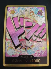 2025年最新】ウタスーパーパラレルドンの人気アイテム - メルカリ