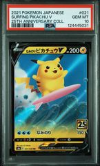 PSA10】ピカチュウ ポケカの夏がキタ！ プロモ 216/SV-P - メルカリ