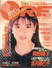 ■ORE オーレ■1990年5月■坂上香織★田中美佐子★沢口靖子★西村知美★ □ORE オーレ□1990年5月□坂上香織☆田中美佐子☆沢口