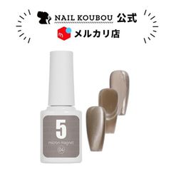 【送料無料】5ミクロンマグネットジェル 奥行きアート 5ミクロン粒子 人気カラー ネイル工房 【5micron Magnet 4】