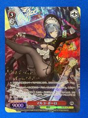 ヴァイス 《アズレン》 【箔押しサイン入り】 AZL/S119-073SP マルコ・ポーロ (SP) ヴァイスシュヴァルツ