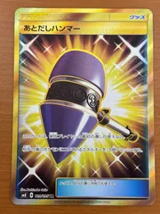 2025年最新】UR 改造ハンマーの人気アイテム - メルカリ
