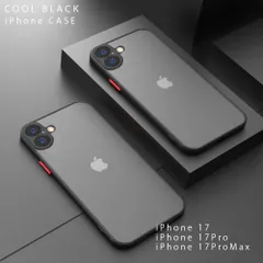 iPhone17 ケース シンプル iPhone17Pro カバー iPhone17ProMax 半透明 マット 黒 ブラック バンパー 指紋防止 送料無料