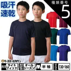 【新品未使用】種類5:(2301)オーシャンブルー/130 野球 アンダーシャツ ジュニア 半袖 丸首 ゆったり ZETT ゼット 軽量 吸汗速乾 ストレッチ BO1910J