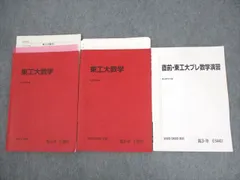 東工大プレ数学・物理・英語テスト問題集と東工大数学一発必中 2025年最新】東工大プレ数学の人気アイテム - メルカリ