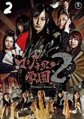 激レア マジすか学園4 オリジナルポスター - メルカリ