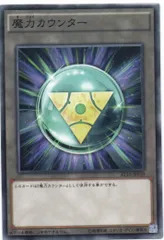 遊戯王OCG オリジナルカウンター 未開封品　等まとめ売り　魔力カウンター 遊戯王OCG オリジナルカウンター 未開封品 等まとめ売り 魔力