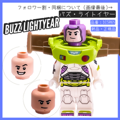 LEGO レゴ ミニフィグ バズ・ライトイヤー DIS065 ディズニー＆ピクサー 76831 バズ・ライトイヤー ザーグの戦い【BRICKS MART フィグ】【BRICKS MART ディズニー＆ピクサー】新品・未組立 正規品パーツ