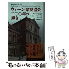 2024年最新】楽友協会の人気アイテム - メルカリ