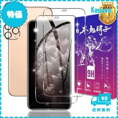 【迅速発送】【2+2枚セット】対応 iPhone 11 Pro Max ガラスフィルム 2枚 + iphone11Promax レンズフィルム 2枚【日本製素材旭硝子製】表面硬度9H 対応 iPhone11 Pro Max 強化ガラス フィルム いphone1