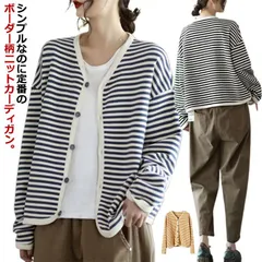 カーディガン ニットカーディガン ボーダーカーディガン 送料無料 ニット ボーダー柄 アウター 羽織 Vネック レディース トップス 前開き 春 秋 部屋着 ゆったり カジュアル 20代 30代 40#lucky1981