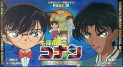 VHSビデオ /  / 名探偵コナン：コナンと平次と消えた少年 / 少年サンデー特製ビデオ Part III、サンデー応募者全員サービス / H00012777