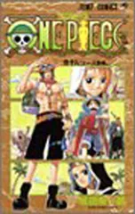 ONE PIECE 18 (ジャンプコミックス) 尾田 栄一郎