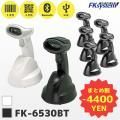 FK-6530BT(W) ワイヤレス 2次元バーコードリーダー USB通信クレードル付 Fksystem 4580298764786