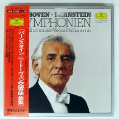 レナード・バーンスタイン灰皿ドイツグラモフォンベートーベン