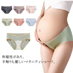 送料無料 マタニティショーツ ローライズ 4枚組 妊婦用 下着 インナー マタニティ ショーツ 高弾性 肌にやさしい 通気性 産前 産後 妊娠専用パンツ 妊婦ショーツ マタニティ ショーツ 無縫製 alOd779