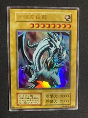 2025年最新】ブルーアイズホワイトドラゴン exの人気アイテム - メルカリ