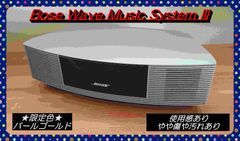 【在庫一掃!!】Bose Wave Music System III 限定色 パールゴールド 純正アクリル台付き