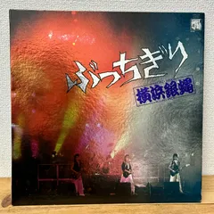 2026年最新】横浜銀蝿の人気アイテム - メルカリ