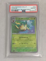 ポケモンカードゲーム PSA10 リーフィア マスターボールミラー　マスボミラー PSA10鑑定済〕リーフィア(モンスターボールミラー)【-】{002/187}