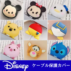 ディズニー ケーブルバイト 8種  （ミッキー ミニー ドナルド スティッチ プーさん プーさん おしり ピグレット ティガー） ケーブル保護 ケーブルプロテクター Disney ミッキーマウス グッズ タイプｃ 充電器 かわいい