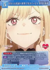 2025年最新】喜多川海夢 ビルディバイドの人気アイテム - メルカリ