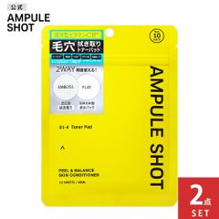 【公式】アンプルショット AMPULE SHOT ピール&バランス スキンコンディショナー トナーパッド トライアル｜拭き取り化粧水 パック ビタミンC 美容液 毛穴 角質ケア 乾燥 黒ずみ くすみ 2WAY 10枚 [2点セット]